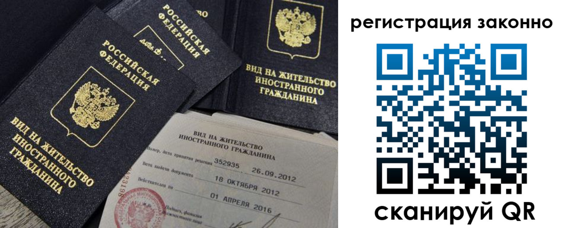 временная регистрация для школы в Ненецком АО