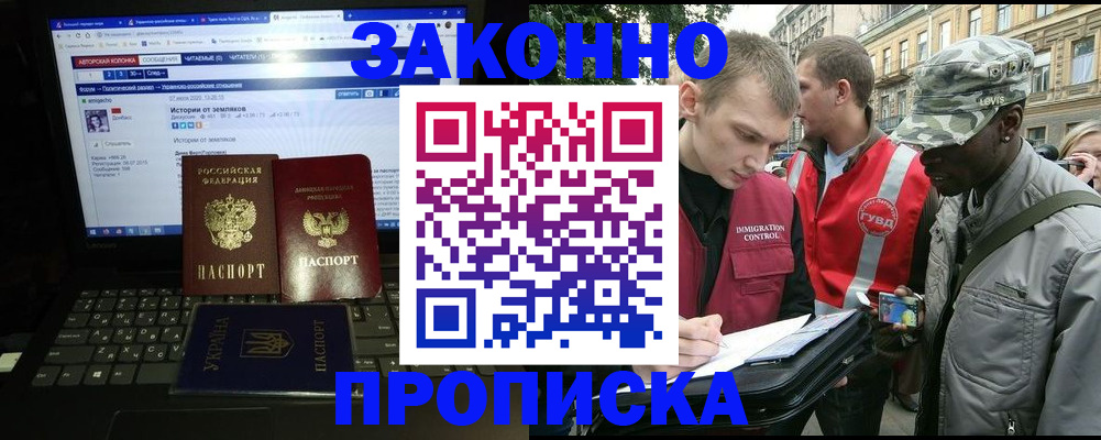 прописка законно в Ненецком АО