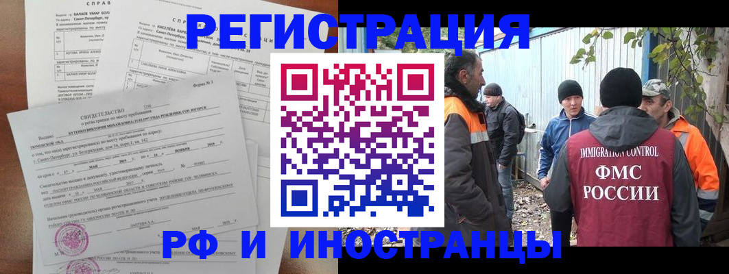 временная регистрация поиск в Ненецком АО