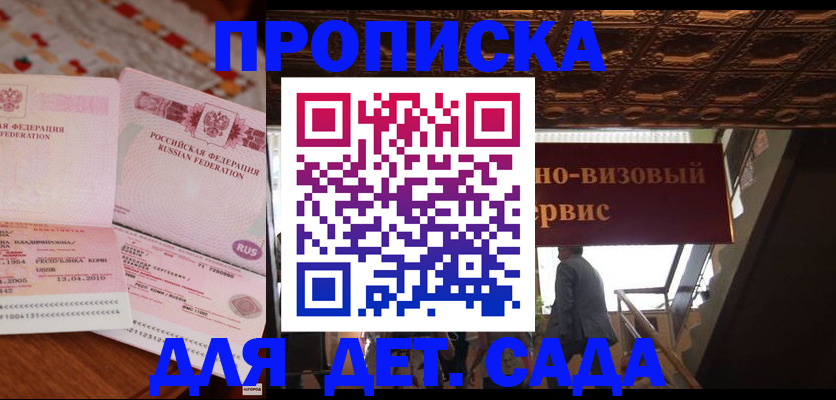 прописка поиск в Ненецком АО
