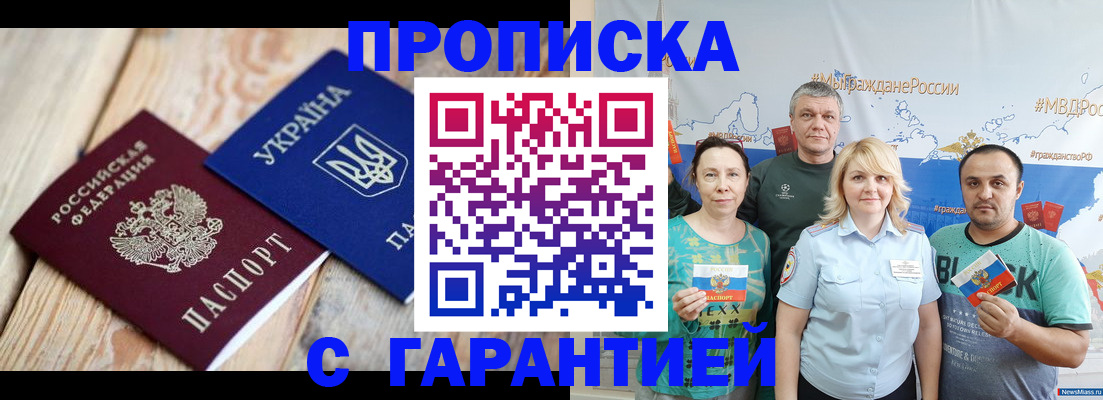 прописка для военкомата в Ненецком АО