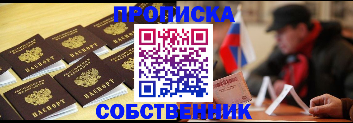 где прописаться в Ненецком АО